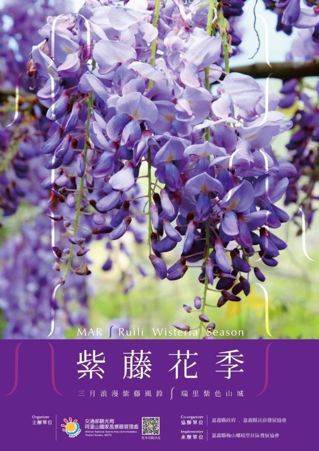 Starlight Forest B&B Jinshi Buitenkant foto